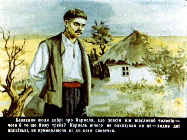 Кадр 2 диафильма «Кармалюк. Часть 2»