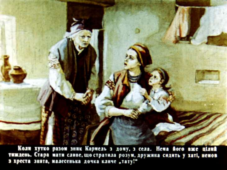 Кадр 3 диафильма «Кармалюк. Часть 2»