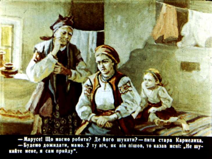 Кадр 4 диафильма «Кармалюк. Часть 2»