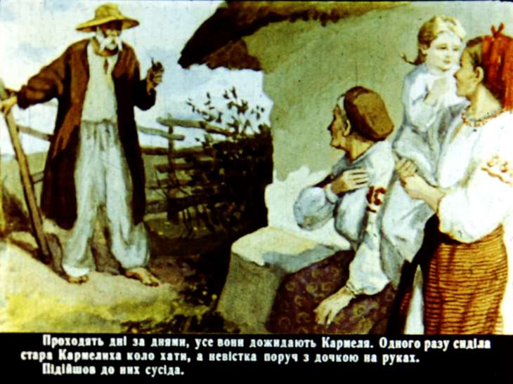 Кадр 5 диафильма «Кармалюк. Часть 2»