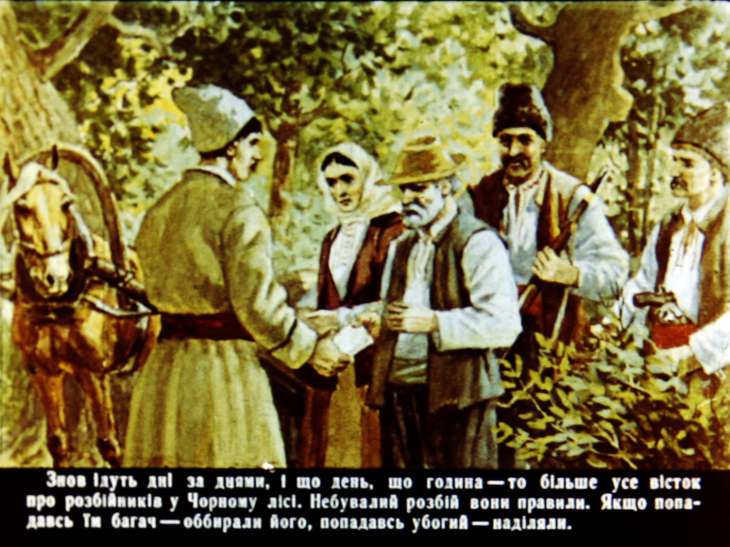 Кадр 7 диафильма «Кармалюк. Часть 2»