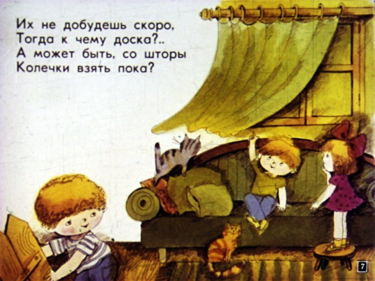 Кадр 7 диафильма «Смешные человечки»