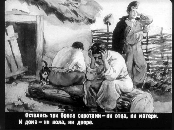 Кадр 2 диафильма «Названый отец»