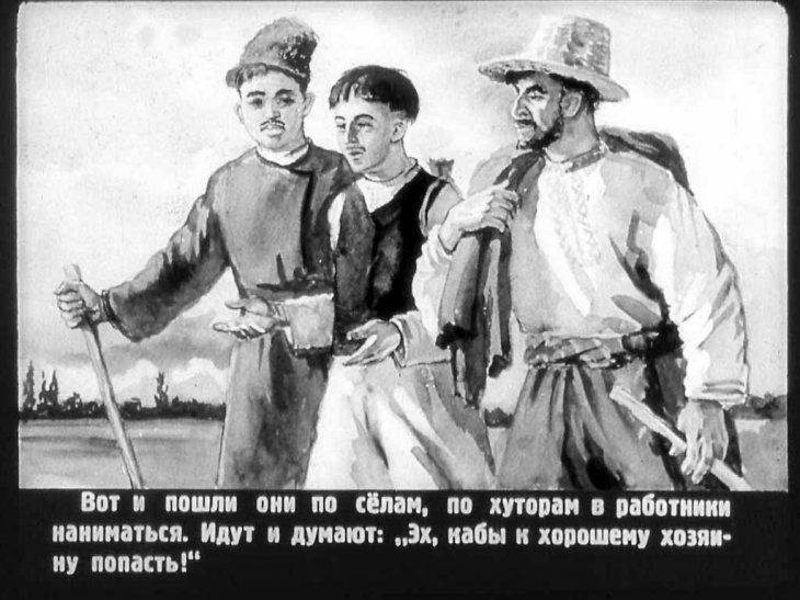 Кадр 3 диафильма «Названый отец»