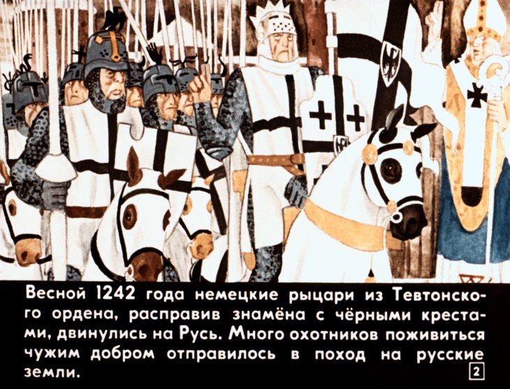 Кадр 2 диафильма «Чудское побоище»
