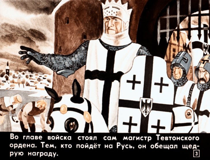 Кадр 3 диафильма «Чудское побоище»