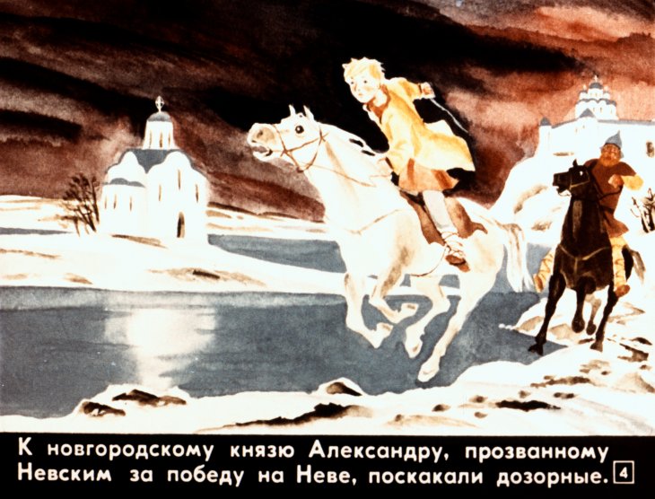 Кадр 4 диафильма «Чудское побоище»