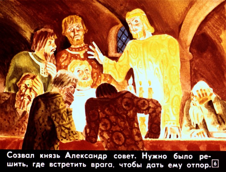 Кадр 6 диафильма «Чудское побоище»
