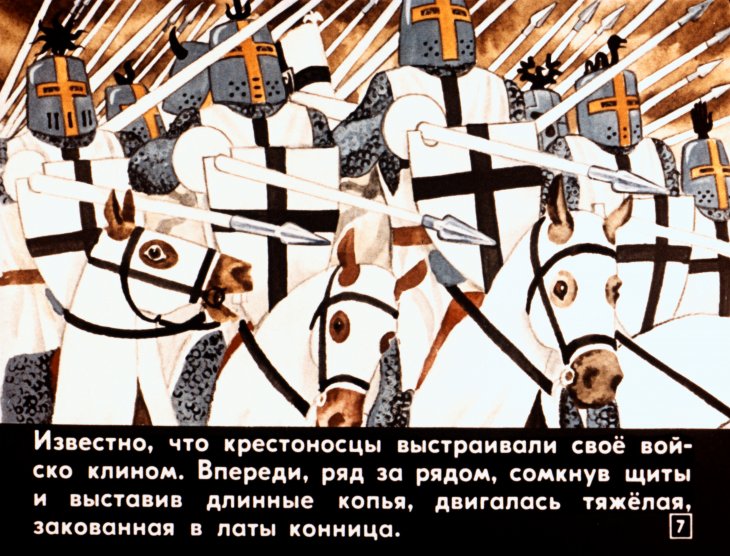 Кадр 7 диафильма «Чудское побоище»