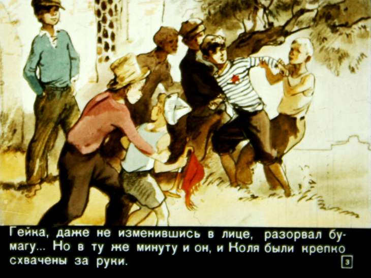Кадр 3 диафильма «Тимур и его команда. Часть 2»