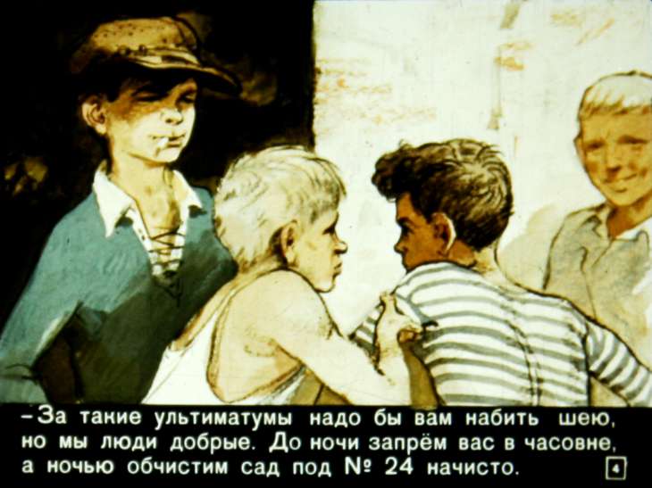 Кадр 4 диафильма «Тимур и его команда. Часть 2»