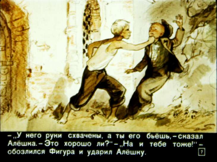 Кадр 7 диафильма «Тимур и его команда. Часть 2»