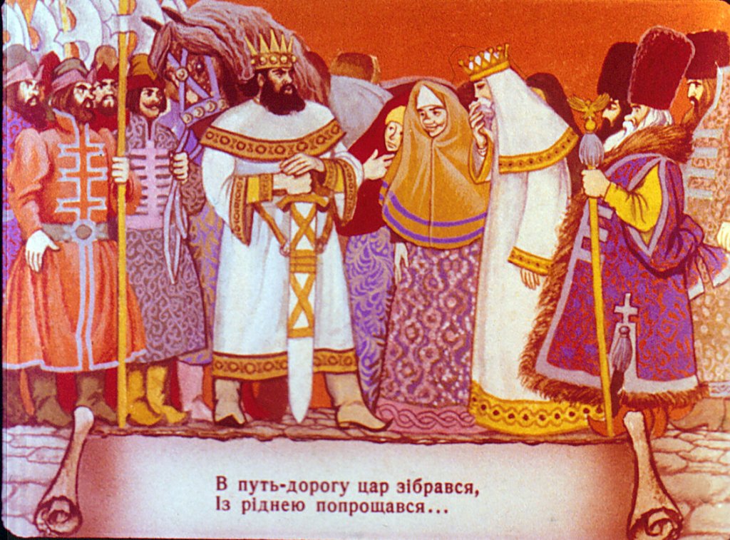 Кадр 2 диафильма «Сказка о мертвой царевне и семи богатырях. Часть 1»