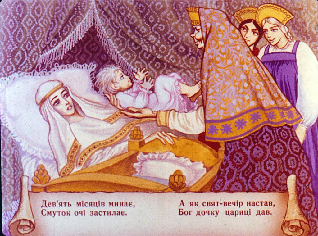 Кадр 4 диафильма «Сказка о мертвой царевне и семи богатырях. Часть 1»