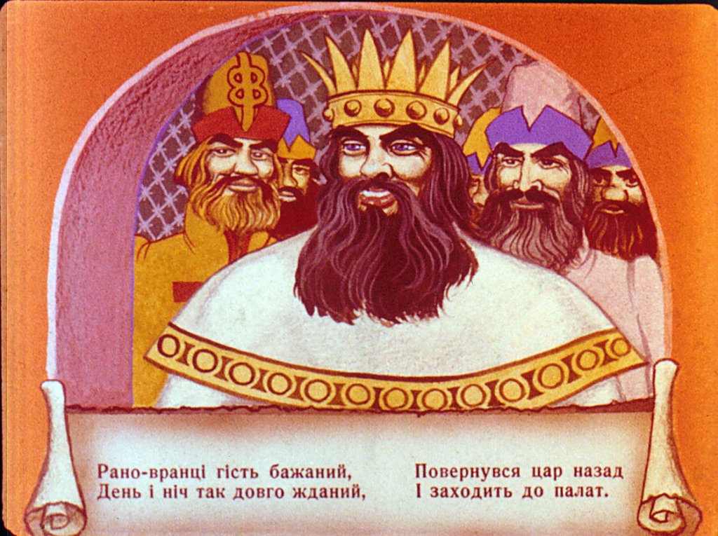 Кадр 5 диафильма «Сказка о мертвой царевне и семи богатырях. Часть 1»