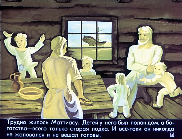 Кадр 2 диафильма «Вороны Ут-Реста»