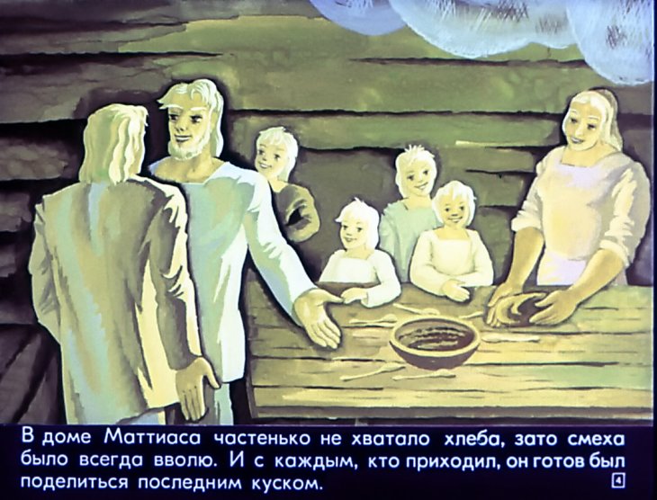 Кадр 3 диафильма «Вороны Ут-Реста»