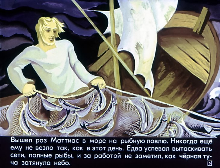 Кадр 4 диафильма «Вороны Ут-Реста»