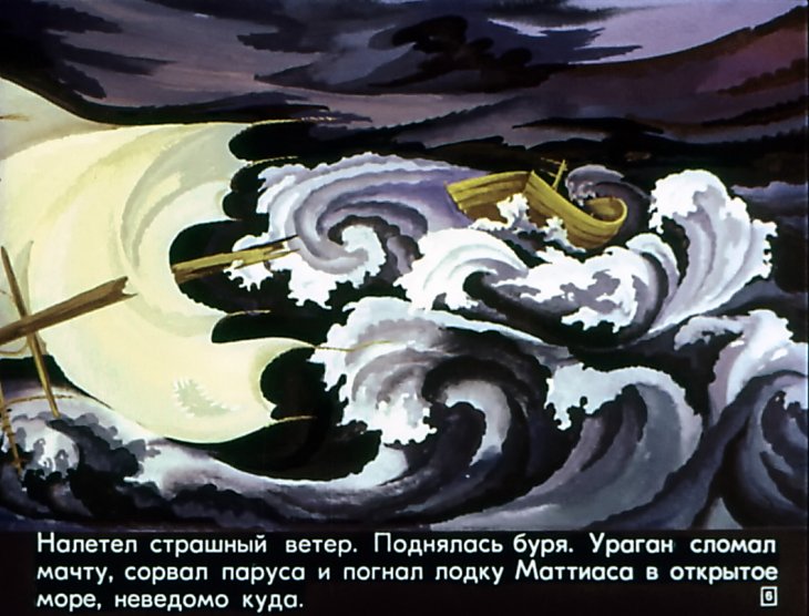 Кадр 5 диафильма «Вороны Ут-Реста»