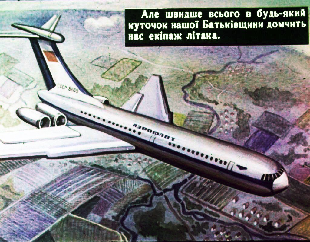Кадр 6 диафильма «Как делают машины»
