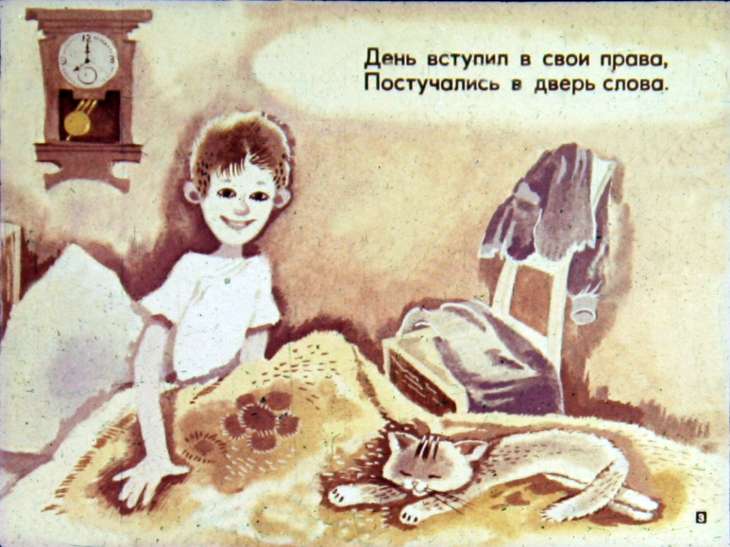 Кадр 3 диафильма «Веселые приключения не только для развлечения»