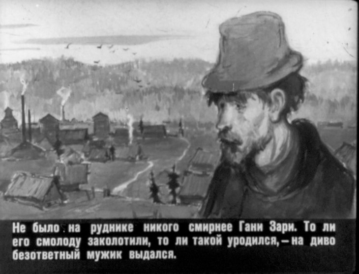 Кадр 2 диафильма «Таюткино зеркальце»