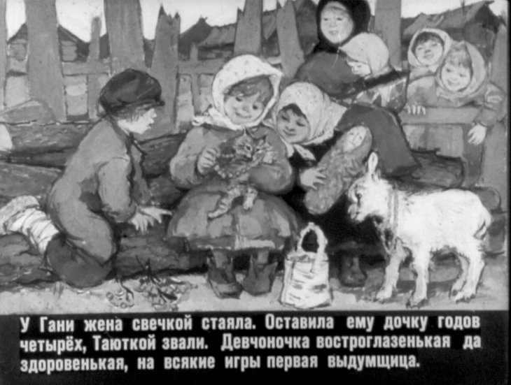 Кадр 3 диафильма «Таюткино зеркальце»