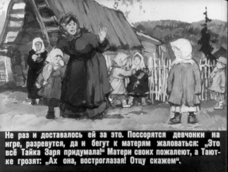 Кадр 4 диафильма «Таюткино зеркальце»