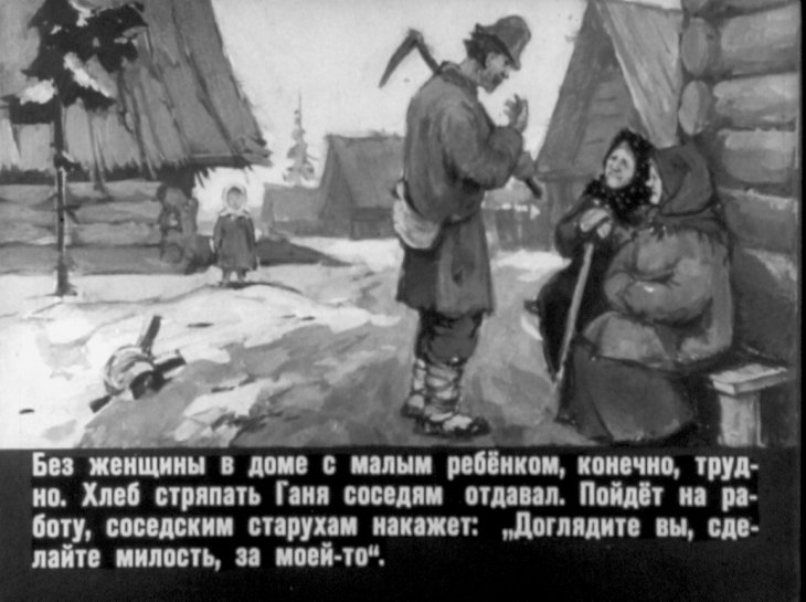 Кадр 6 диафильма «Таюткино зеркальце»