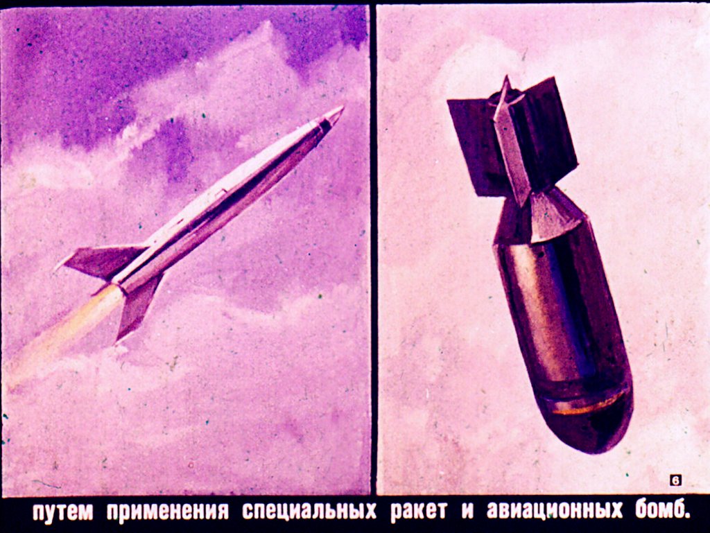 Кадр 6 диафильма «Чем опасно бактериологическое оружие»