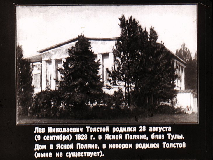 Кадр 4 диафильма «Великий русский писатель Л. Н. Толстой. Часть 1»