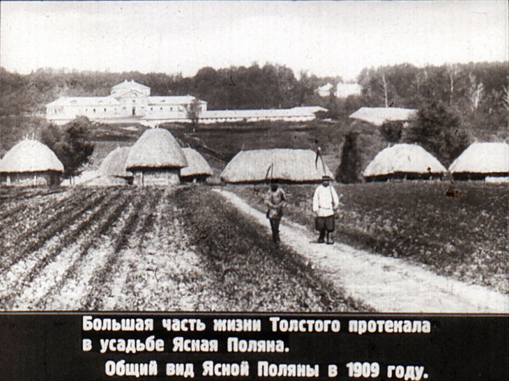 Кадр 5 диафильма «Великий русский писатель Л. Н. Толстой. Часть 1»