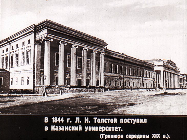 Кадр 6 диафильма «Великий русский писатель Л. Н. Толстой. Часть 1»