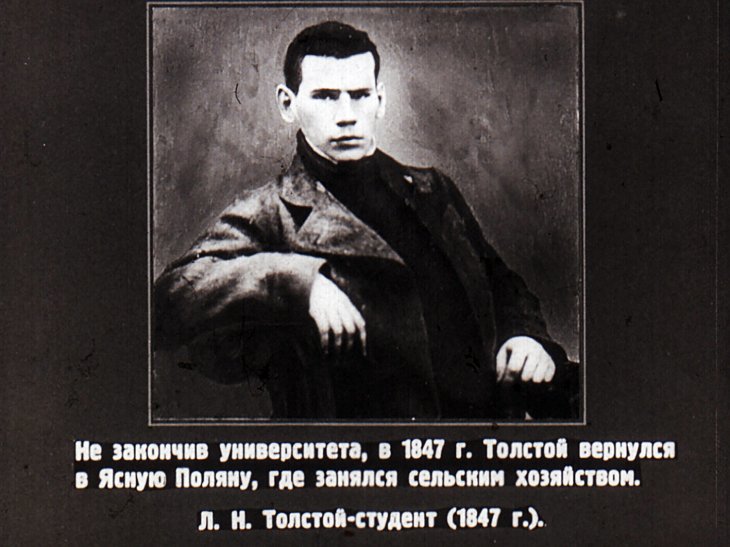 Кадр 7 диафильма «Великий русский писатель Л. Н. Толстой. Часть 1»
