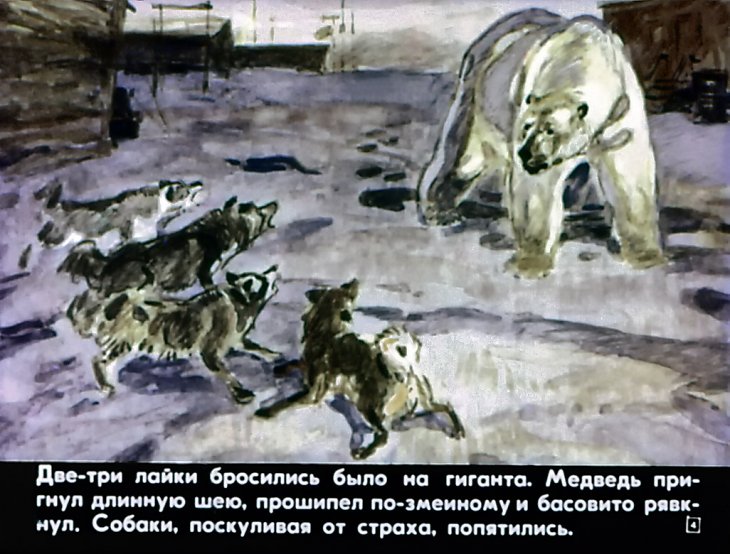 Кадр 3 диафильма «Наглый тип»