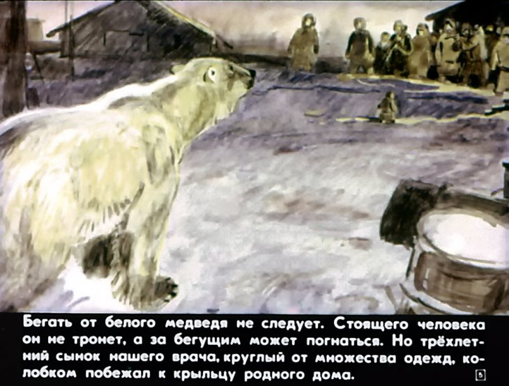 Кадр 4 диафильма «Наглый тип»