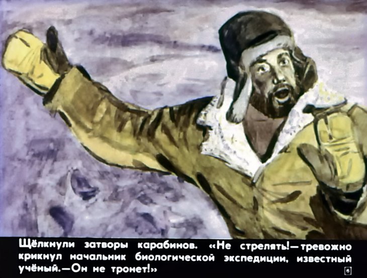 Кадр 5 диафильма «Наглый тип»