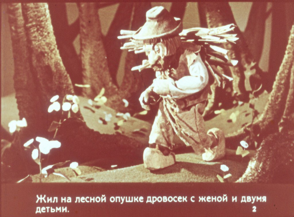 Кадр 2 диафильма «Пряничный домик»