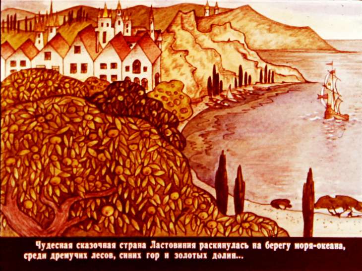 Кадр 2 диафильма «В стране солнечных зайчиков. Диафильм 1»