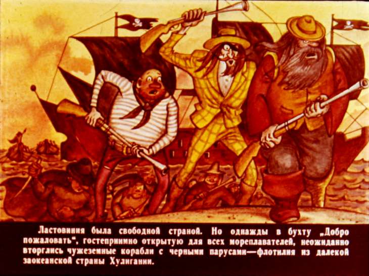 Кадр 5 диафильма «В стране солнечных зайчиков. Диафильм 1»