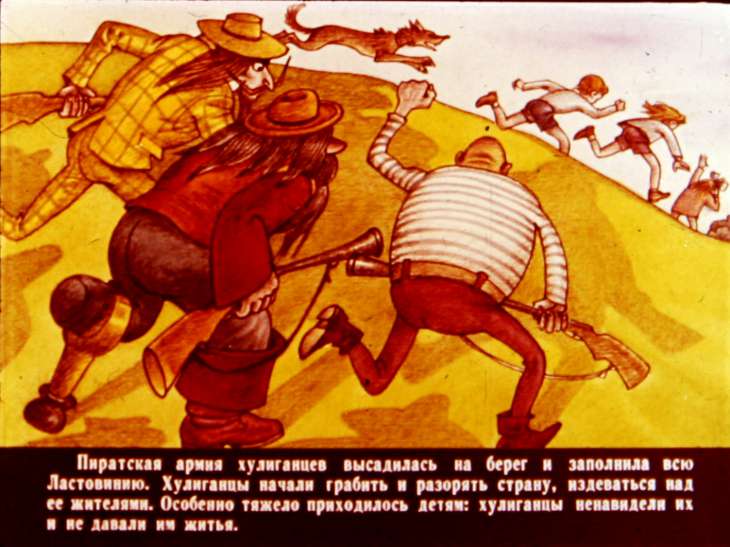 Кадр 6 диафильма «В стране солнечных зайчиков. Диафильм 1»