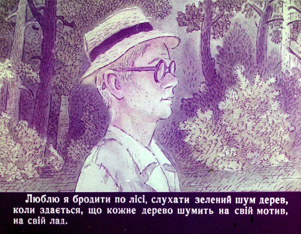 Кадр 3 диафильма «Удивительная дружба»