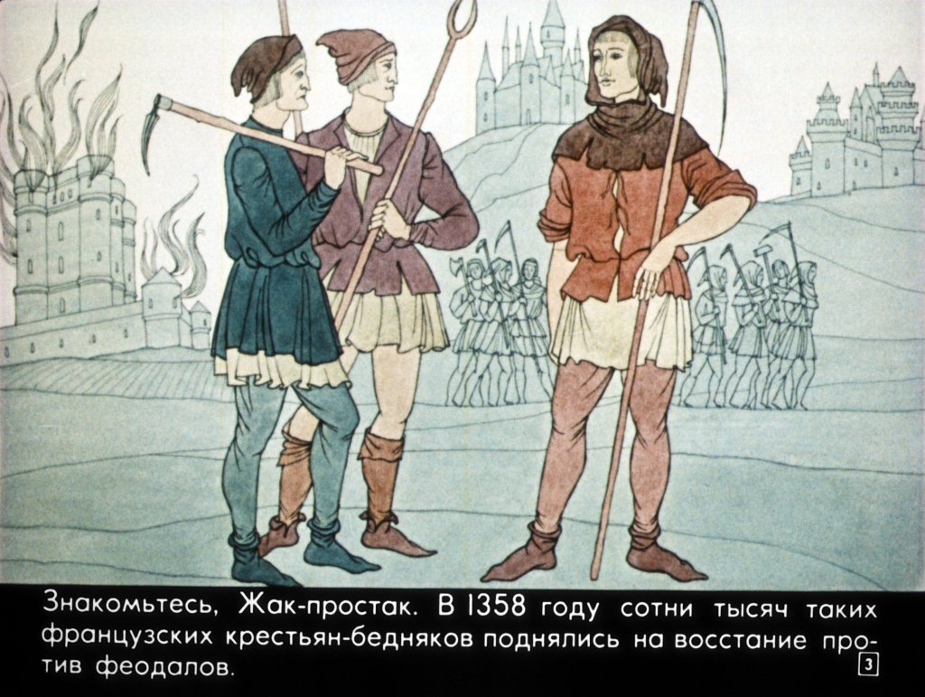 Кадр 3 диафильма «Не только о пиджаке»