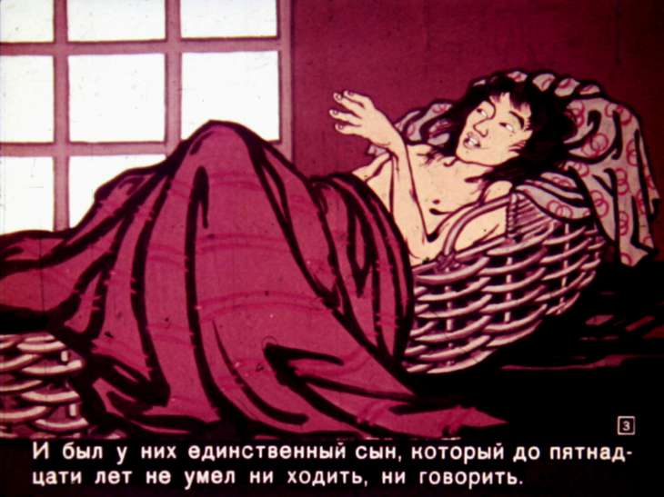 Кадр 3 диафильма «Три силача»