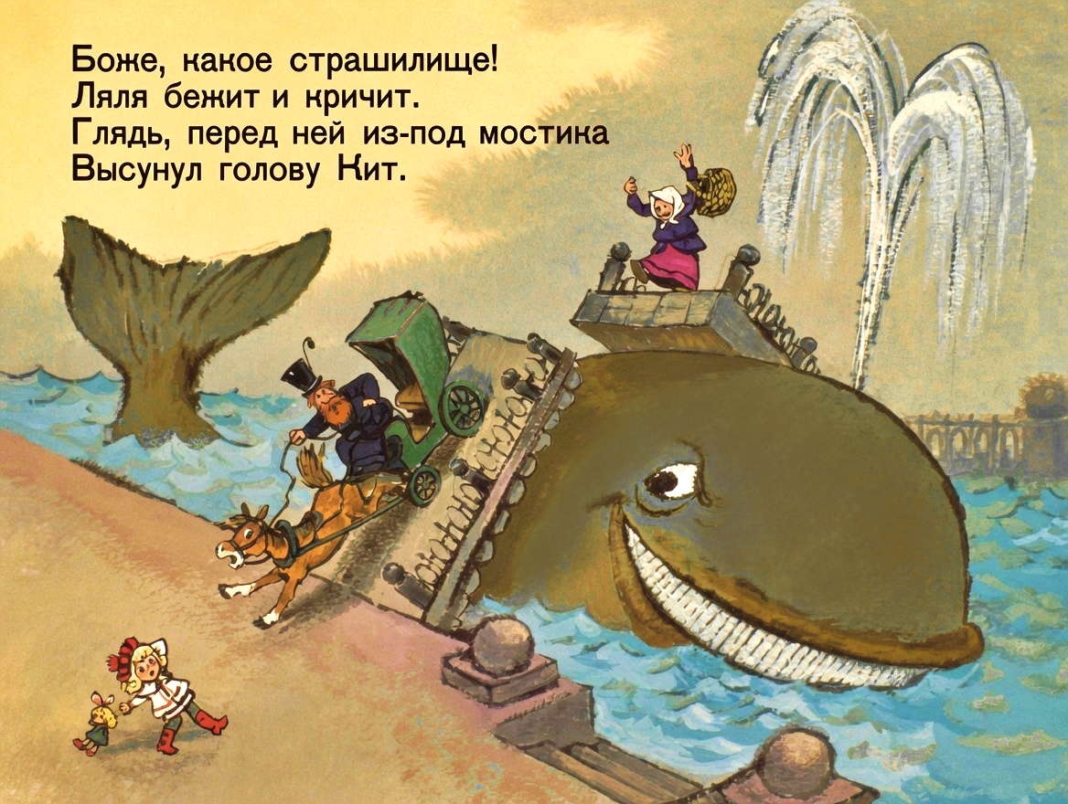 Кадр 3 диафильма «Крокодил. Часть 2»