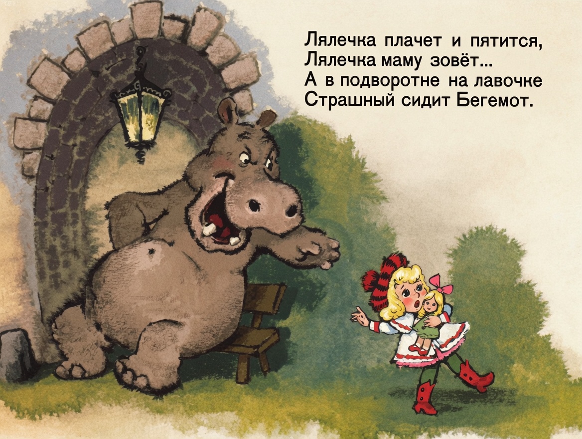 Кадр 4 диафильма «Крокодил. Часть 2»
