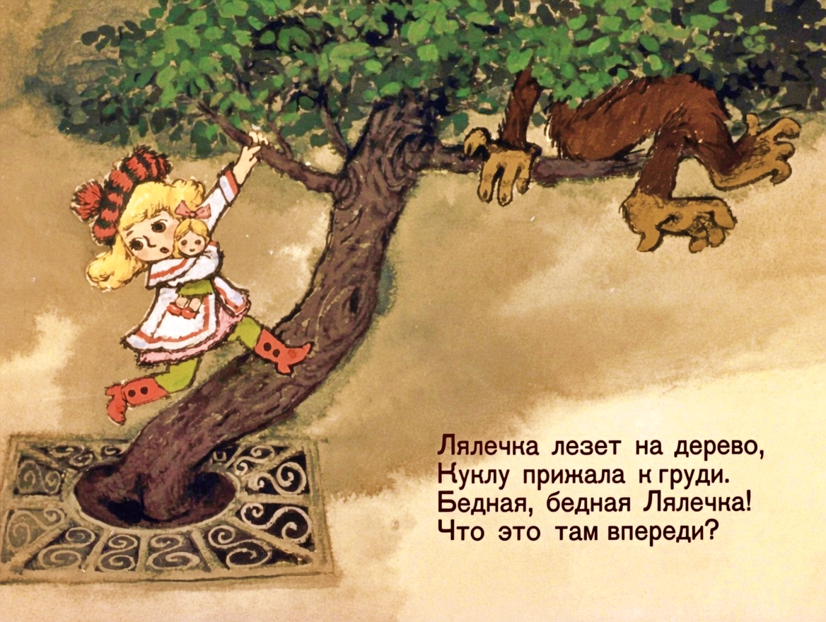 Кадр 5 диафильма «Крокодил. Часть 2»