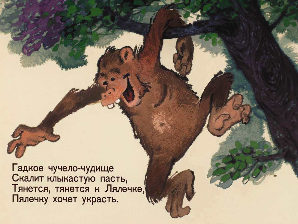 Кадр 6 диафильма «Крокодил. Часть 2»