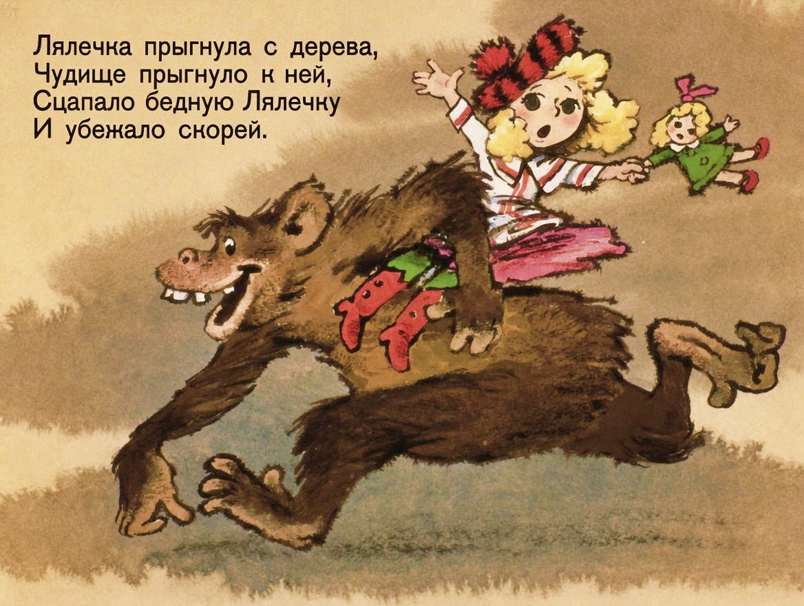 Кадр 7 диафильма «Крокодил. Часть 2»