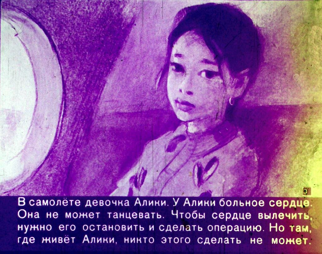 Кадр 3 диафильма «Хрустящие облака»